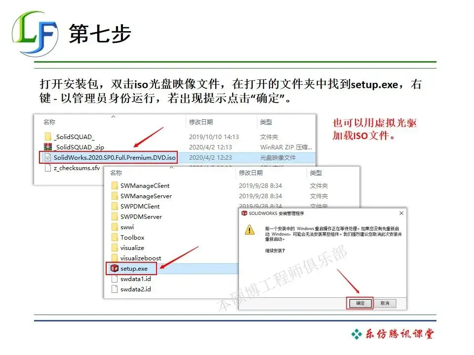 solidworks替换零部件